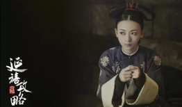 延禧攻略电视剧,延禧攻略的华丽逆袭之路