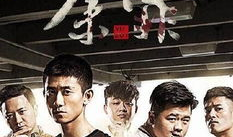 余罪电视剧免费观看